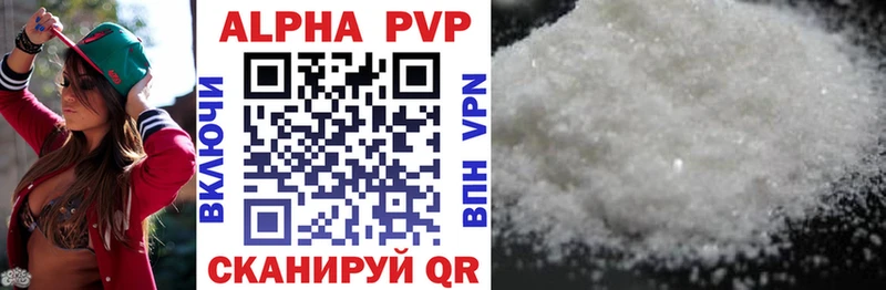 Alfa_PVP Crystall  Пикалёво 