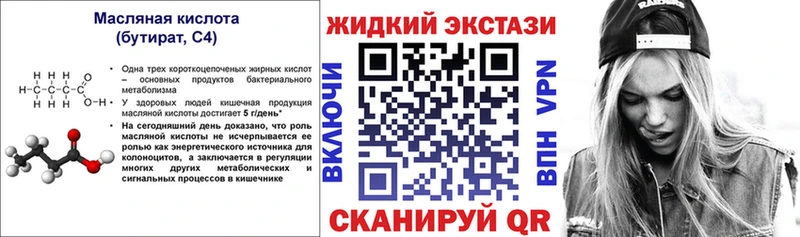 купить наркоту  Пикалёво  Бутират оксана 