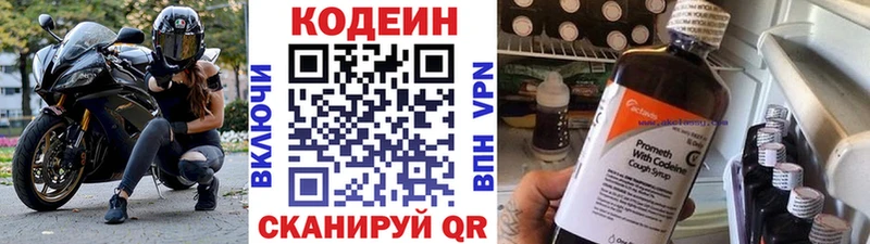 Кодеиновый сироп Lean Purple Drank  где купить наркотик  ОМГ ОМГ ONION  Пикалёво 