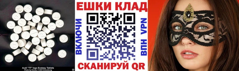 Ecstasy таблы где продают наркотики Пикалёво